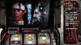 【パチスロ動画対決】ウルトラセブン Vol.1【養あら1 】