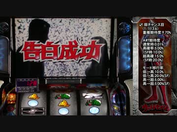 【パチスロ動画対決】 ウルトラセブン Vol.2 【養あら1 】