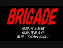 BRIGADE