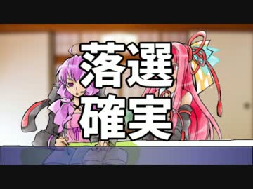 【小説作法】歴史小説家結月ゆかり【part6】