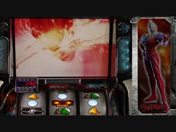 【パチスロ動画対決】 ウルトラセブン Vol.3 【養あら1 】