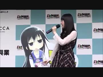 池袋シネマチ祭 長縄まりあ出演分15年11月7日 ニコニコ動画