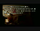 【朗読プレイ（本編22）】かまいたちの夜　を読んでいきますpart25