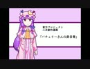 パチュリーさんの非日常【東方手書き劇場】