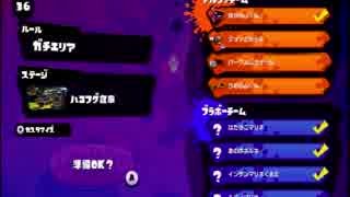 【&-vsイカマリネ】スプラトゥーン対抗戦　第１セット前編【ムカデ視点】