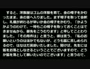 青空文庫朗読　妖怪談　井上円了【ゆっくり音声】2　アクセント無し