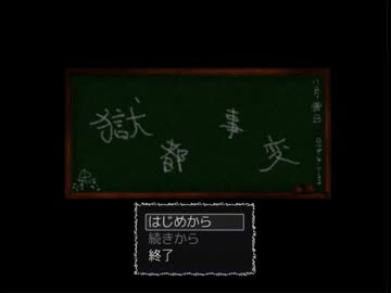 【実況】『獄都事変』を演じながらプレイしてみたpart1