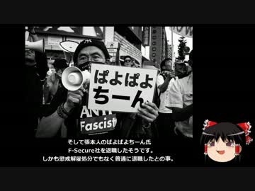 【ゆっくり保守】ぱよちん事件、ついに警察が動くか。