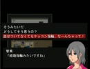 【セーブ音に恐怖】死妖花をゆる～りと実況part4