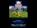 ファイナルファンタジー ブレイブエクスヴィアス ダウンロード画面BGM