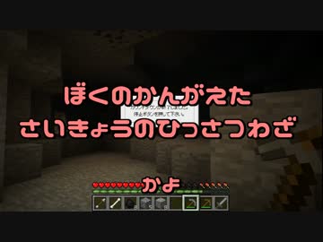 【Minecraft】帰ってきた33秒探検　66日目 【VOICEROID+実況】