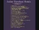 Anime Eurobeat Remix Animex1 1/2 アニメノンストップミックス 【ユーロビート】