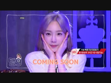 Taeng9Cam  Ep3 2/2 【151107】