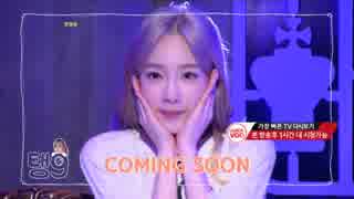 Taeng9Cam  Ep3 2/2 【151107】