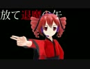 【重音テト】その少女、九十九神使いにつき【オリジナル】
