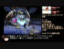 【ゆっくり】結構楽してFF8 part.08