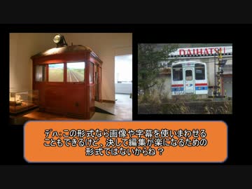 山陰編と迷列車レッスン　＃１ 動画編集ソフトに触れよう！