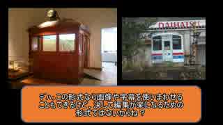 山陰編と迷列車レッスン　＃１ 動画編集ソフトに触れよう！