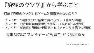 【GM:S】クソゲを作ろうGML講座二限目「HI＆LAW」(その１)【琴葉姉妹】