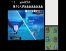 【ポケモンORAS】スリス君の神カラス。【神回】