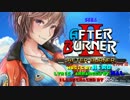 AFTER BURNER -typeE-