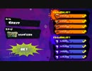 【Splatoon交流戦1/4】 GTŁ vs RIÑ 【くた猫視点S+99済】