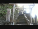 田舎の護国神社と氏神様を訪ねてShort take radio11