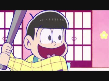 十四松と野球してあげたくなる動画【おそ松さん】