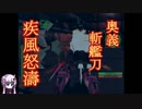 【結月ゆかり】初代ACで初期ブレード縛り　Part.2【実況プレイ】