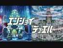 エンジョイ☆デュエル道場　09