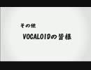 はたらけ！ニート【VOCALOIDカバー曲】