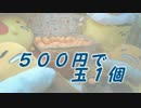 UFOキャッチャー ぐでたまグッズ狙ってみたけど・・・
