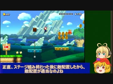 【ゆっくりボイスロイド】マリオメーカーでステージを作りたかった　001