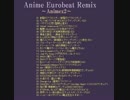 Anime Eurobeat Remix Animex2 2/2 アニメノンストップミックス 【ユーロビート】