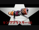 【実況】新武器を使いこなすまで戦い続けるスプラトゥーン実況part65