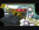 WoT 黄ネームの戦車戦風景 04回目 KV-2 ゆっくり実況