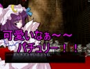 【実況】東方を2.5ミリも知らない僕が人生初弾幕ACTに挑戦【萃夢想】 1