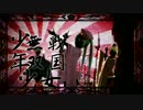 【☆Kagedan☆】 Senbonzakura 【Tried to sing】