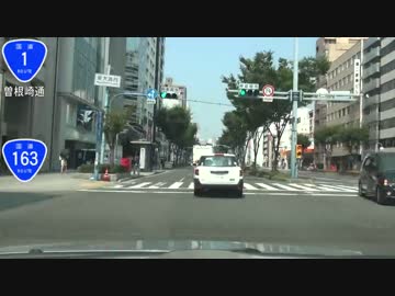 【日本全国国道走破の旅】　国道1号線編　Part10