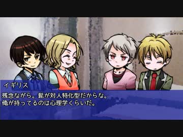 【APヘタリア】アマデウスの心臓part.9【ゆっくりクトゥルフ】