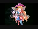 【東方卓遊偽】第三の剣は無かったろう論