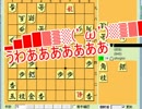 低レベル将棋倶楽部24実況part64