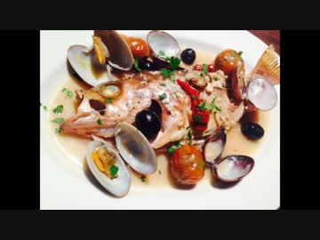 Ropiaシェフ　アクアパッツァの作り方