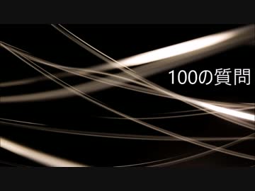 【声フェチ】100の質問【男囁き】