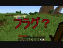 【実況】ア〇ッキオの奇妙な冒険【minecraft】 part.1