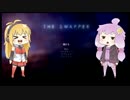 【THE SWAPPER】スワッパーゆかり part1【VOICEROID+実況】