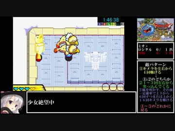 スライムもりもりドラゴンクエストRTA_1時間53分41秒_part5(5/5)