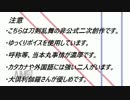 【刀.剣.乱.舞.偽実況】伊達男二人に軽く実況してもらった2