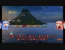[WoWs]トリガーハッピー茜ちゃん[琴葉姉妹]