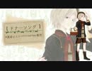 【3周年】ドナーソング【黒堵ビスケ多音階CVVC配布】